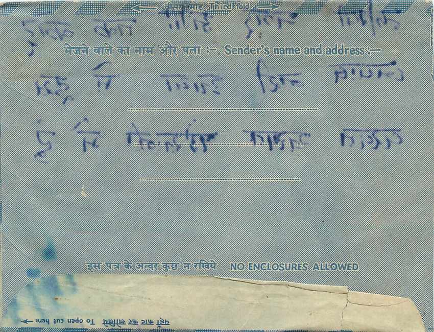 Cover Aerogramme Lettre Aerogramme Inde — Rückseite