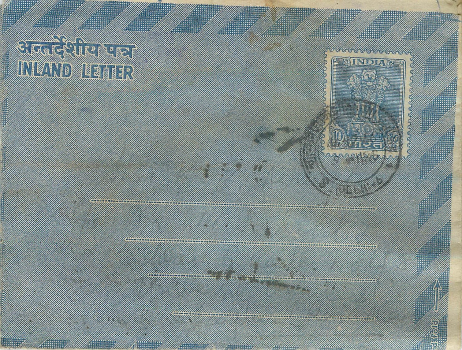 Cover Aerogramme Lettre Aerogramme Inde
