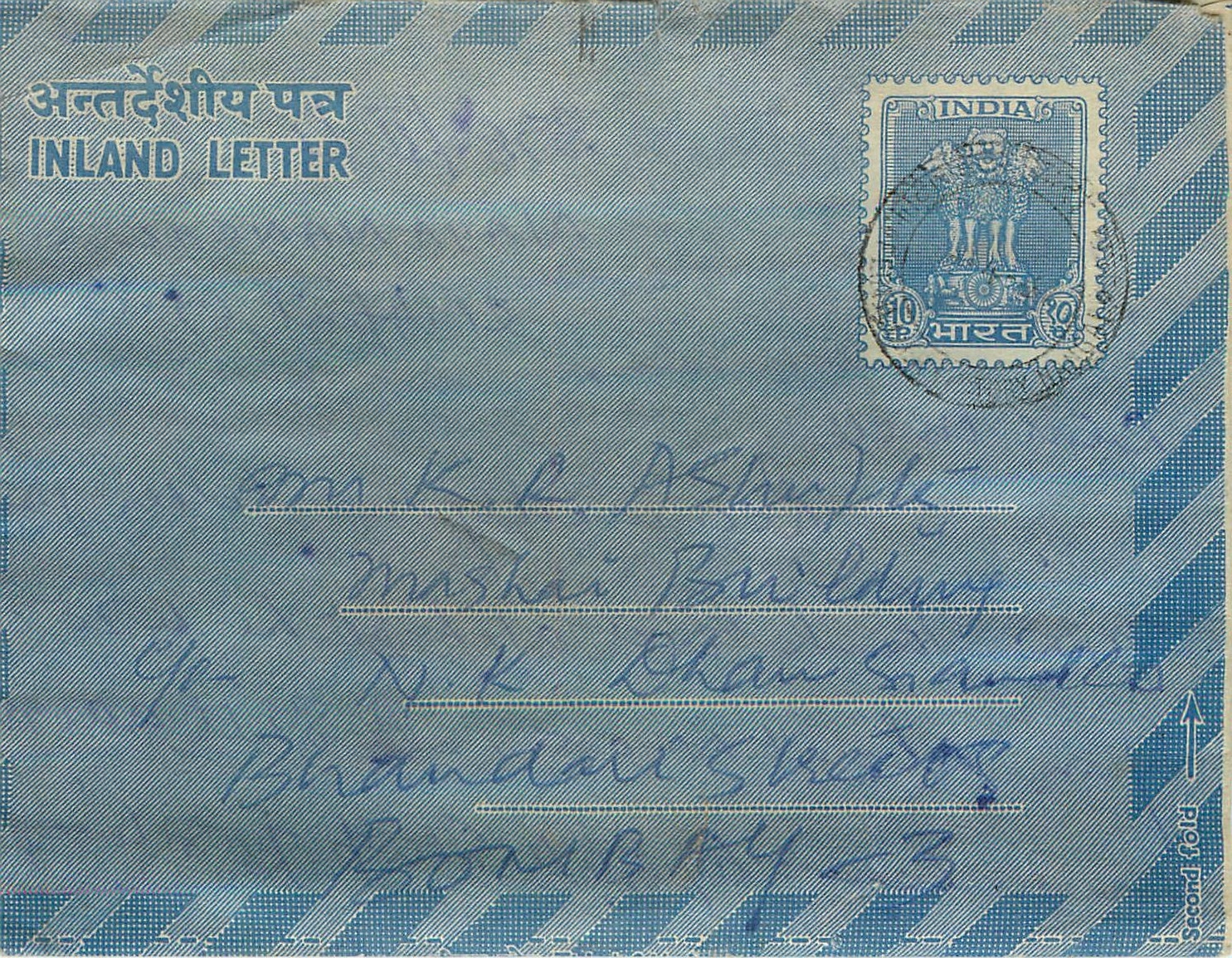 Cover Aerogramme Lettre Aerogramme Inde