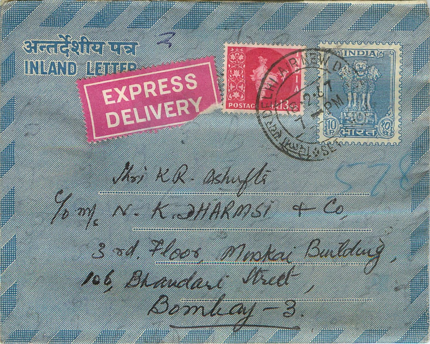 Cover Aerogramme Lettre Aerogramme Inde