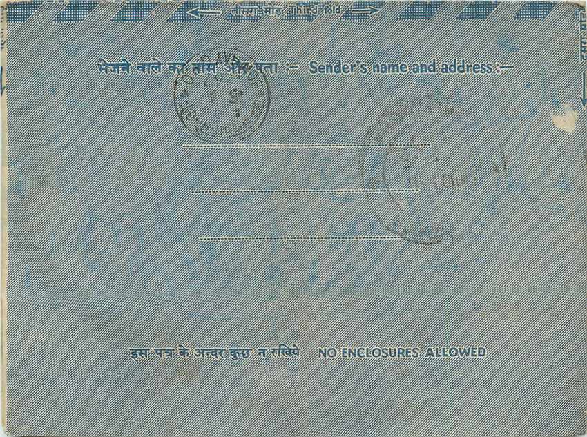 Cover Aerogramme Lettre Aerogramme Inde — Rückseite