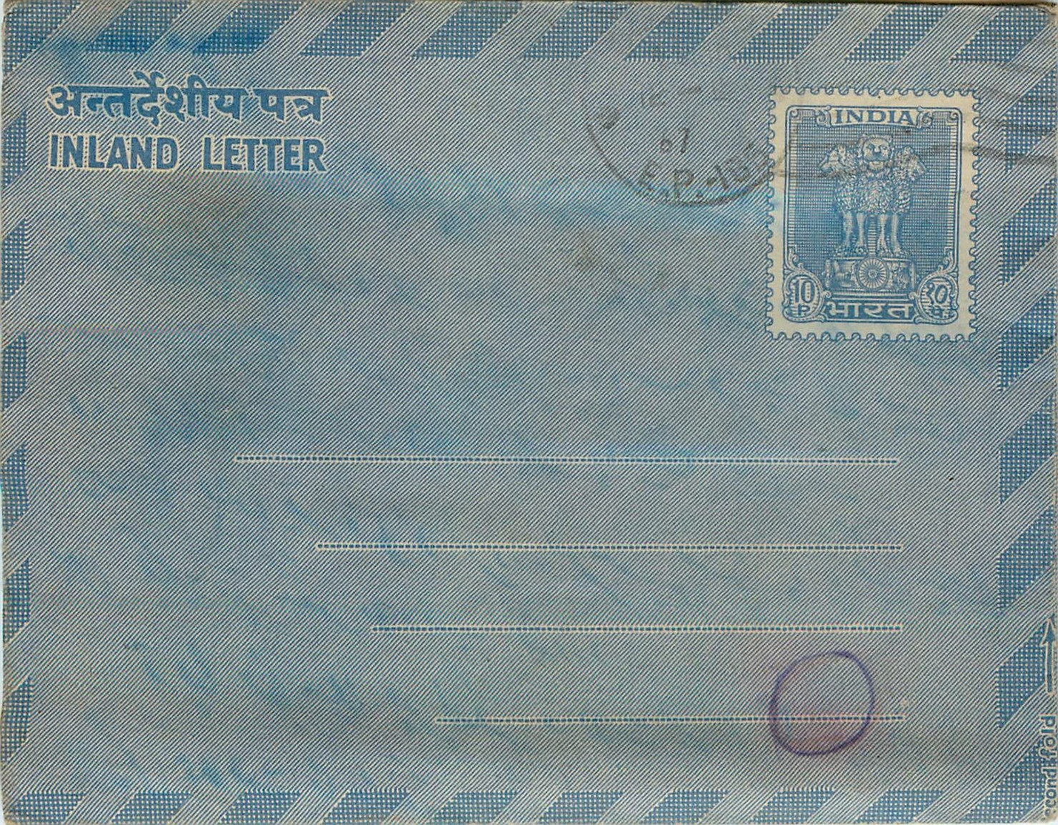 Cover Aerogramme Lettre Aerogramme Inde