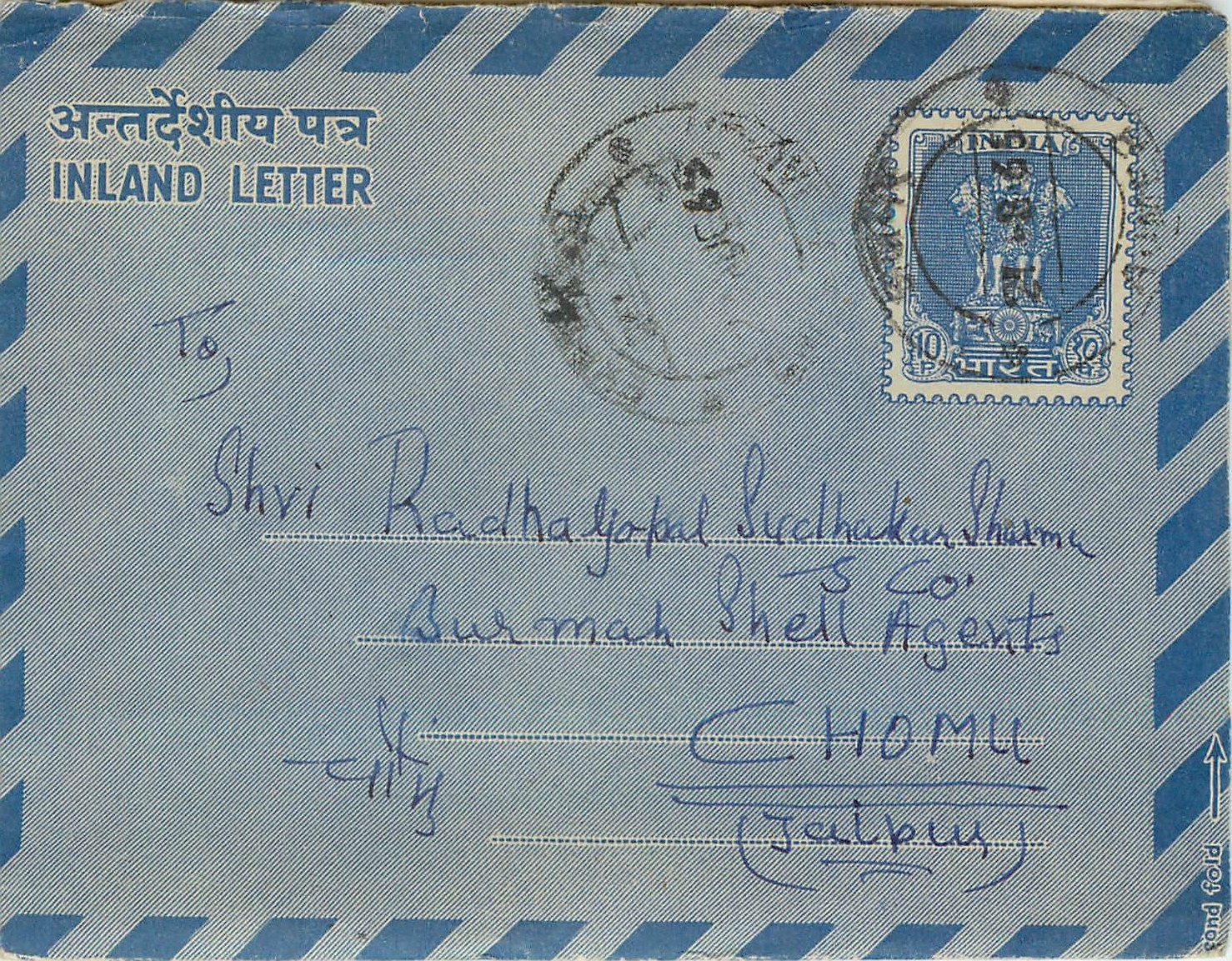 Cover Aerogramme Lettre Aerogramme Inde