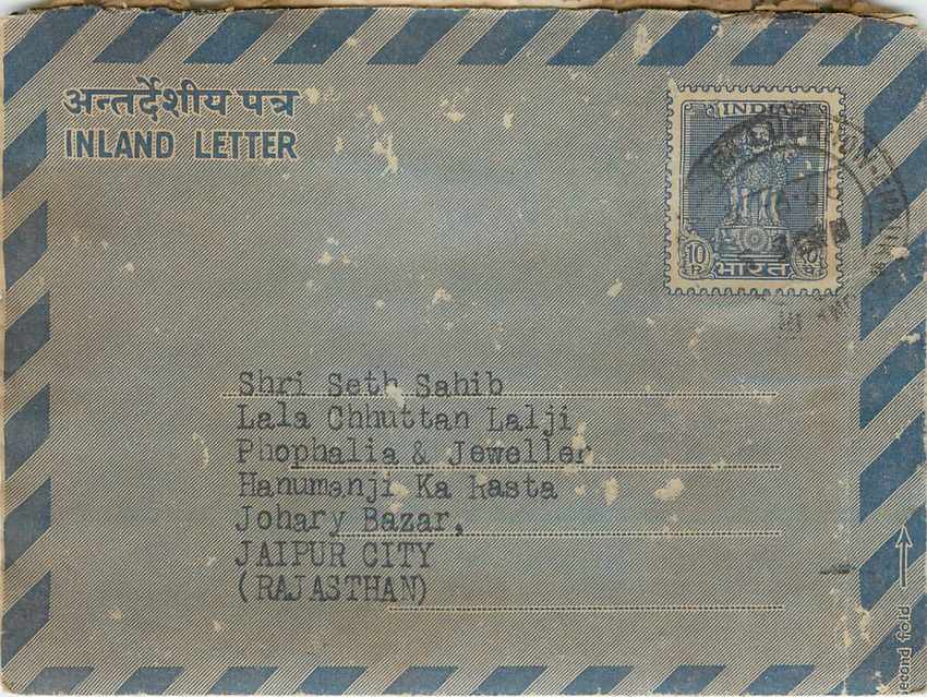 Cover Aerogramme Lettre Aerogramme Inde