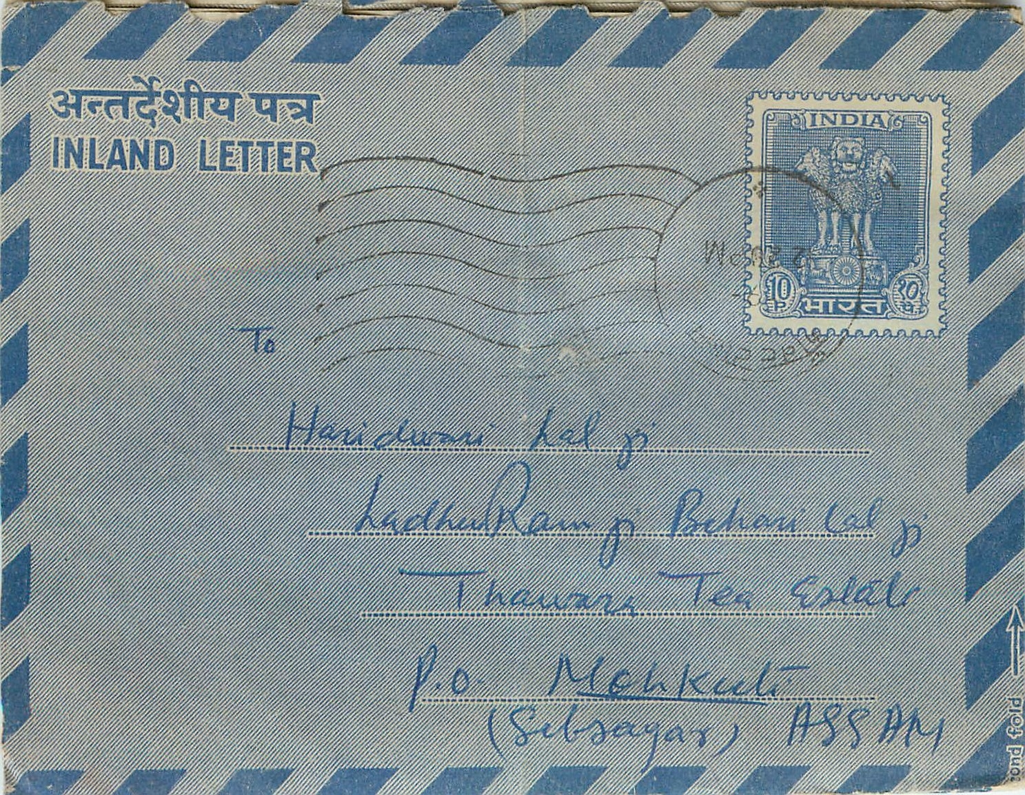 Cover Aerogramme Lettre Aerogramme Inde