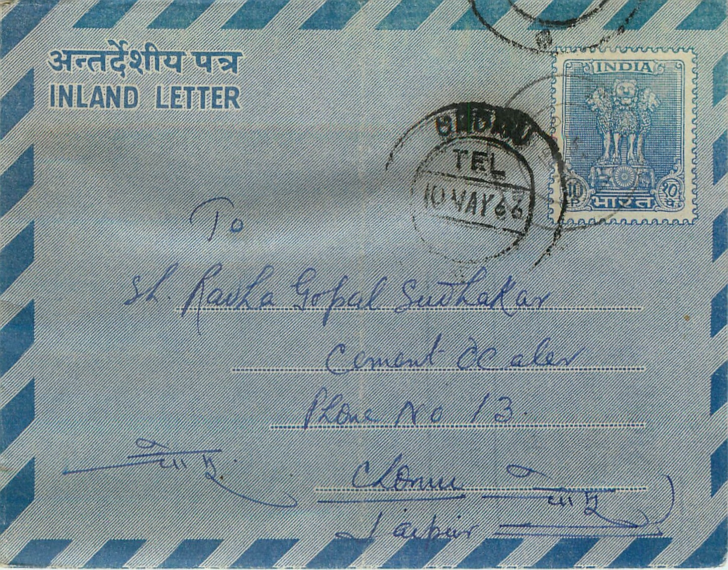 Cover Aerogramme Lettre Aerogramme Inde