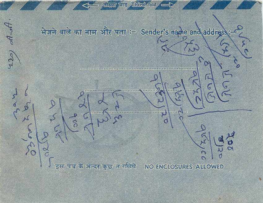 Cover Aerogramme Lettre Aerogramme Inde — Rückseite
