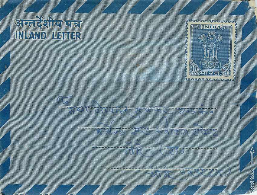 Cover Aerogramme Lettre Aerogramme Inde