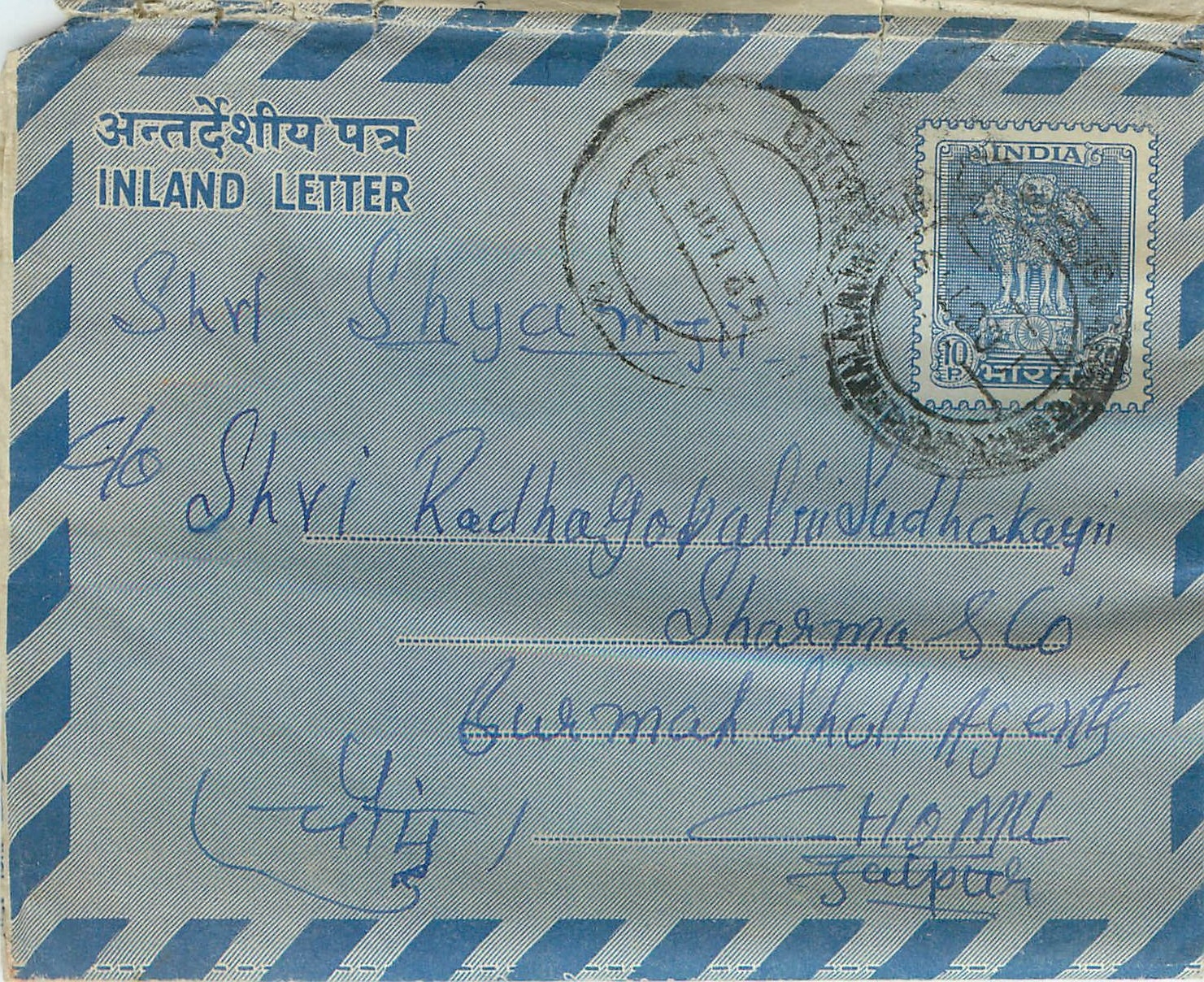 Cover Aerogramme Lettre Aerogramme Inde