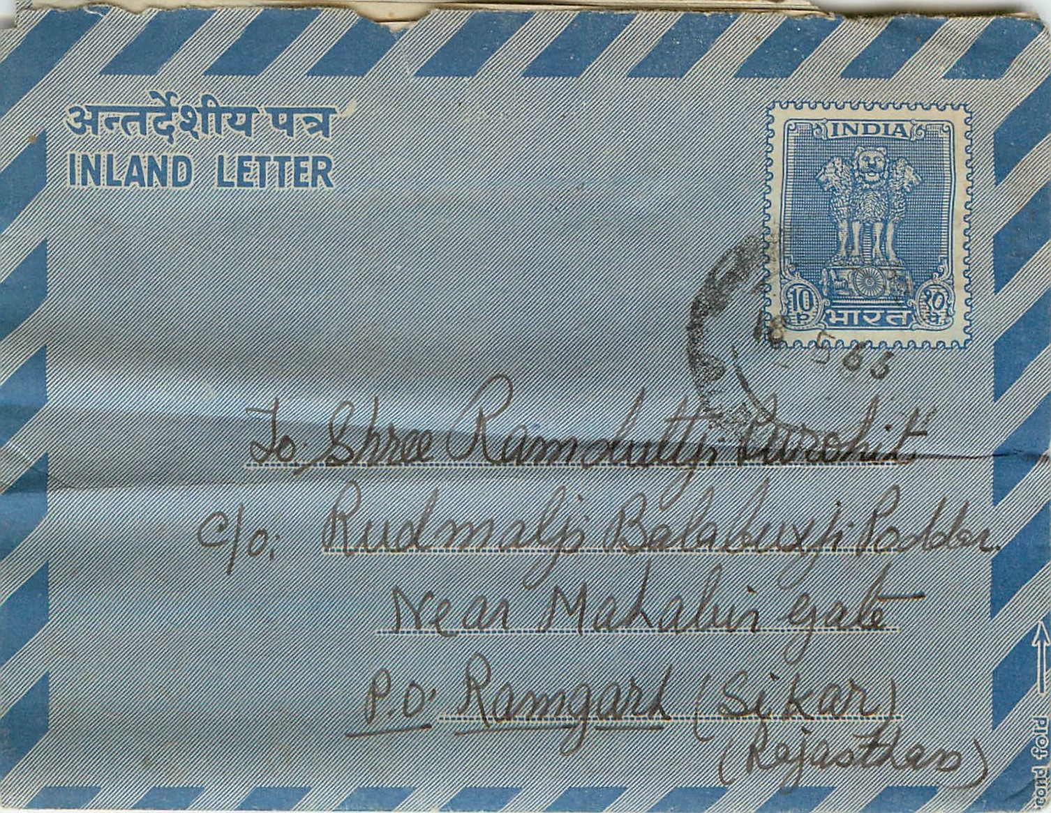 Cover Aerogramme Lettre Aerogramme Inde