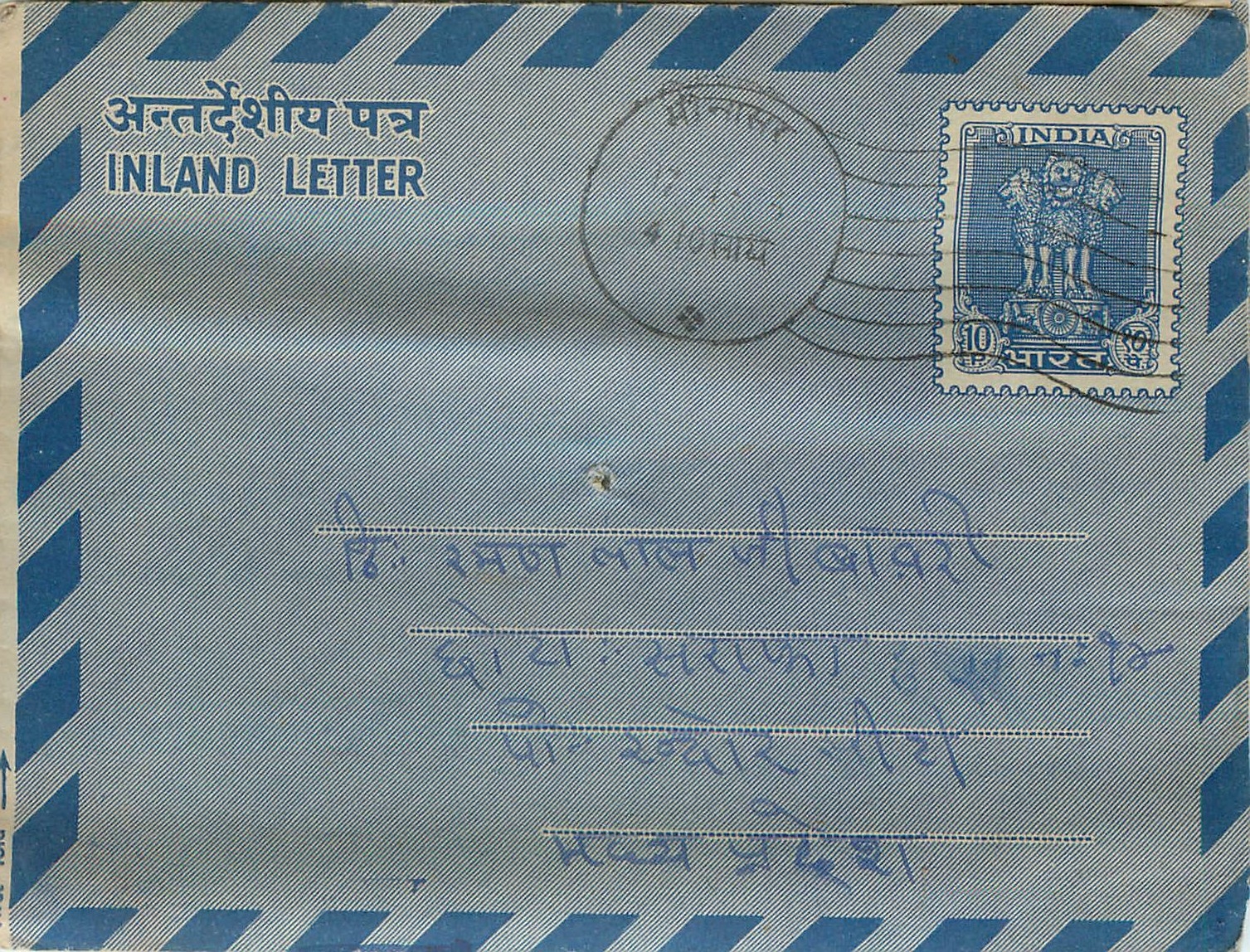 Cover Aerogramme Lettre Aerogramme Inde