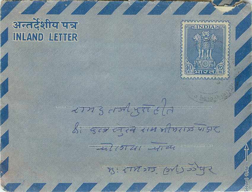 Cover Aerogramme Lettre Aerogramme Inde