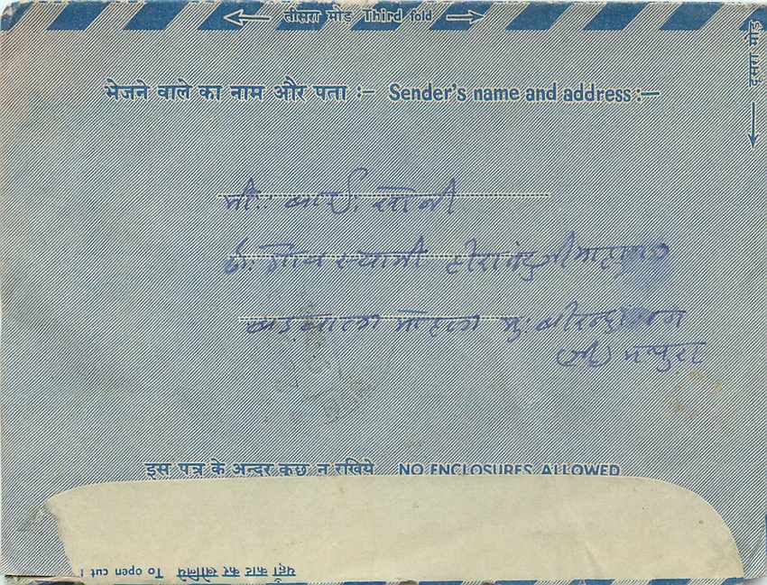 Cover Aerogramme Lettre Aerogramme Inde — Rückseite