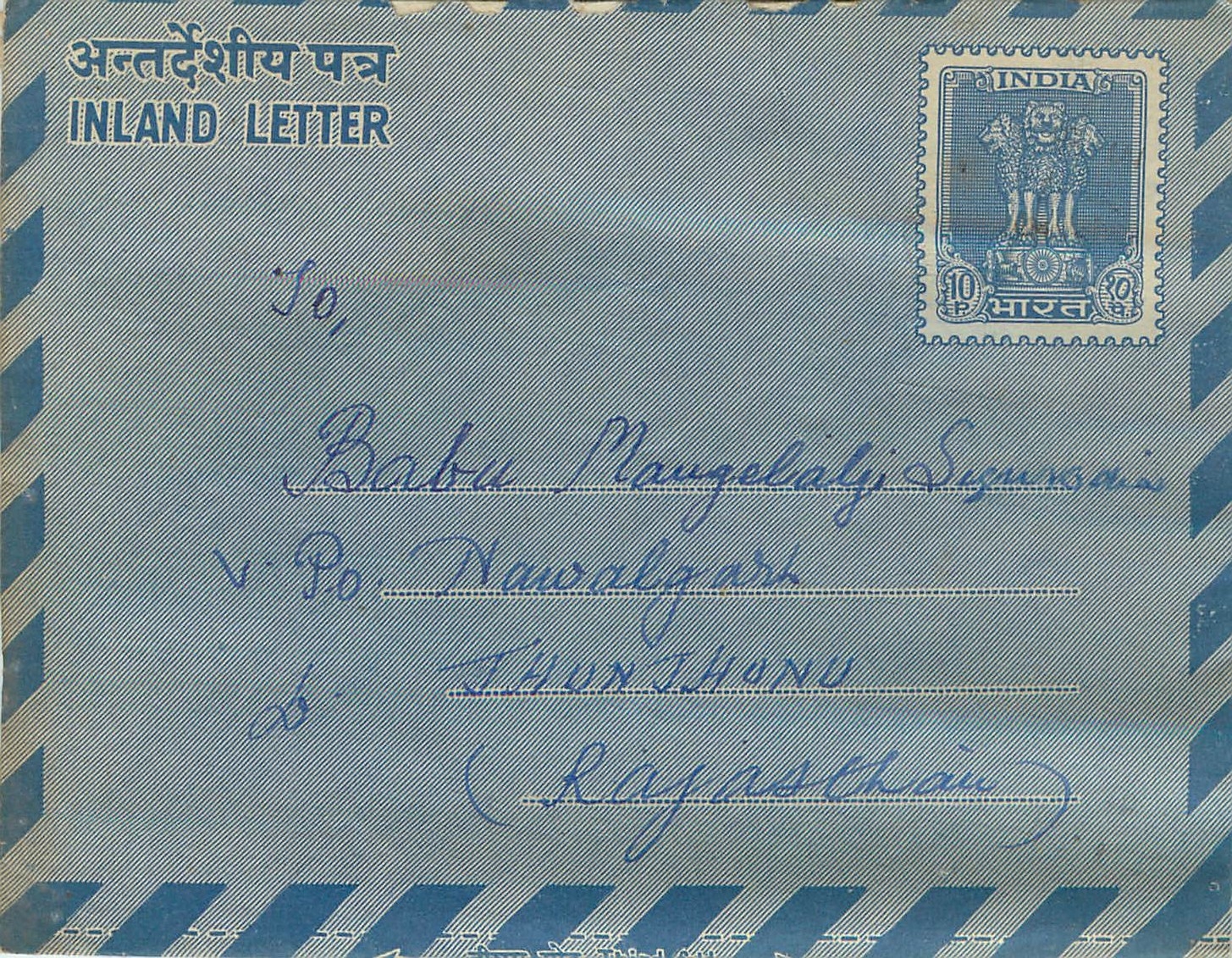 Cover Aerogramme Lettre Aerogramme Inde