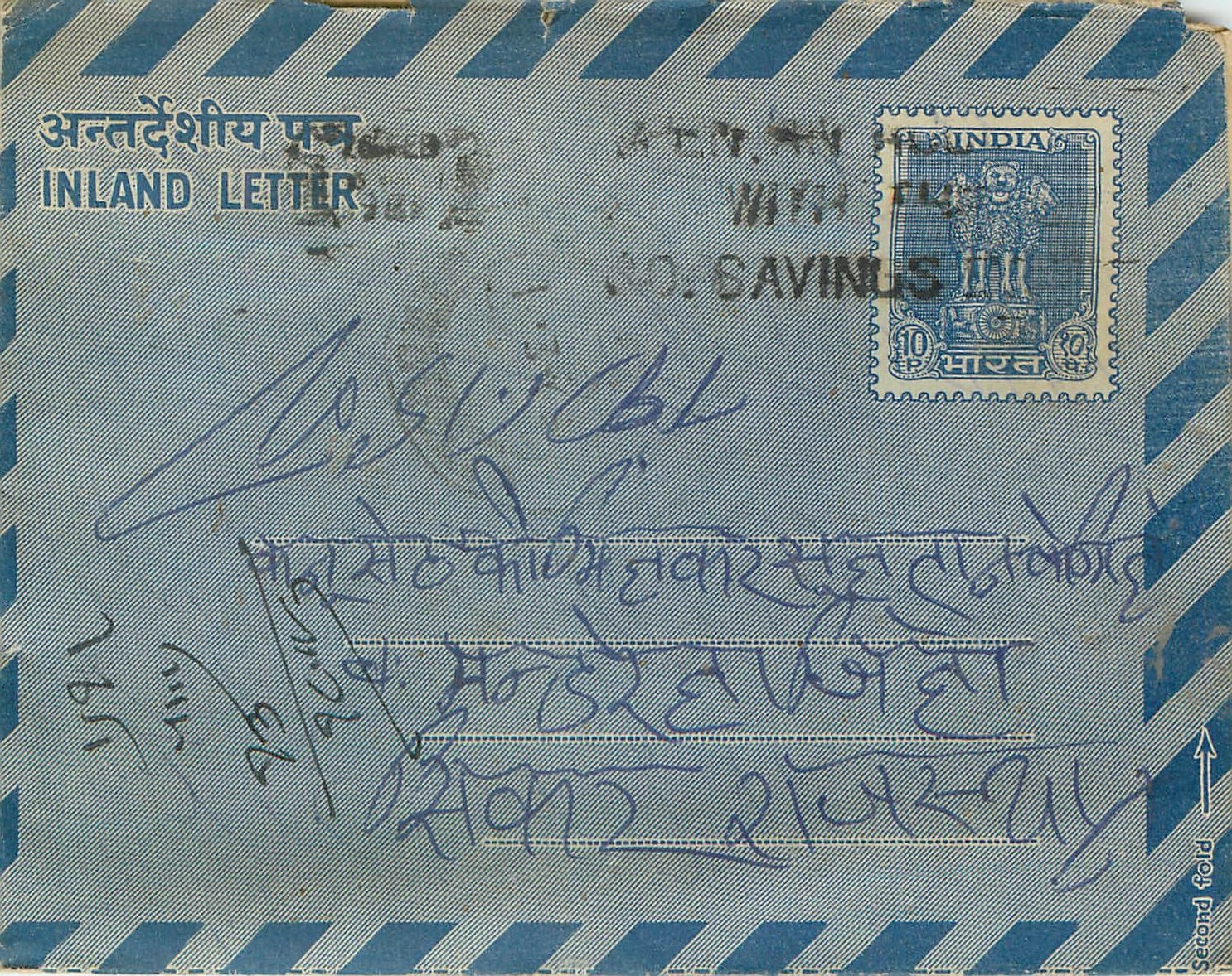 Cover Aerogramme Lettre Aerogramme Inde