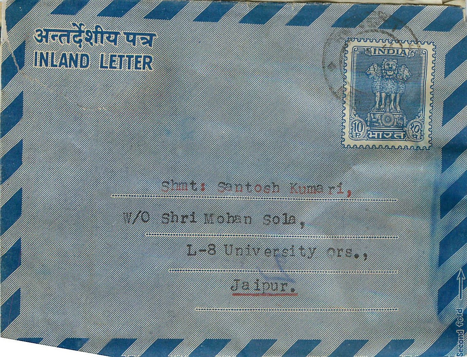 Cover Aerogramme Lettre Aerogramme Inde