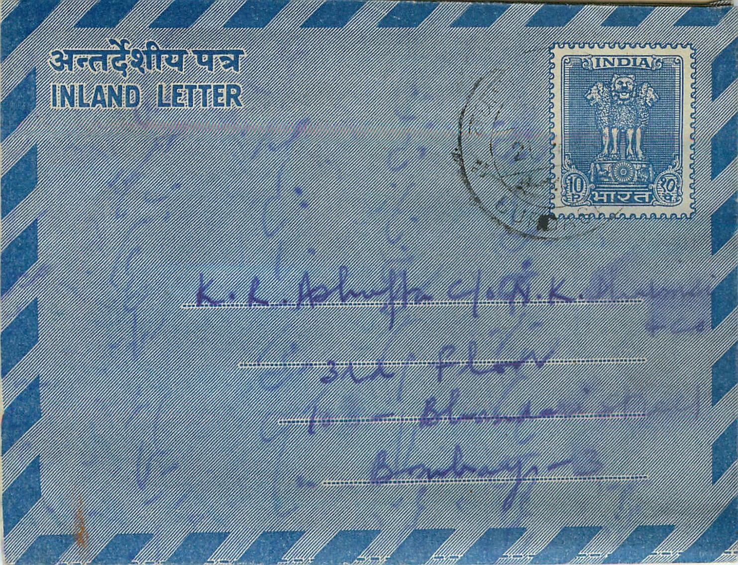 Cover Aerogramme Lettre Aerogramme Inde