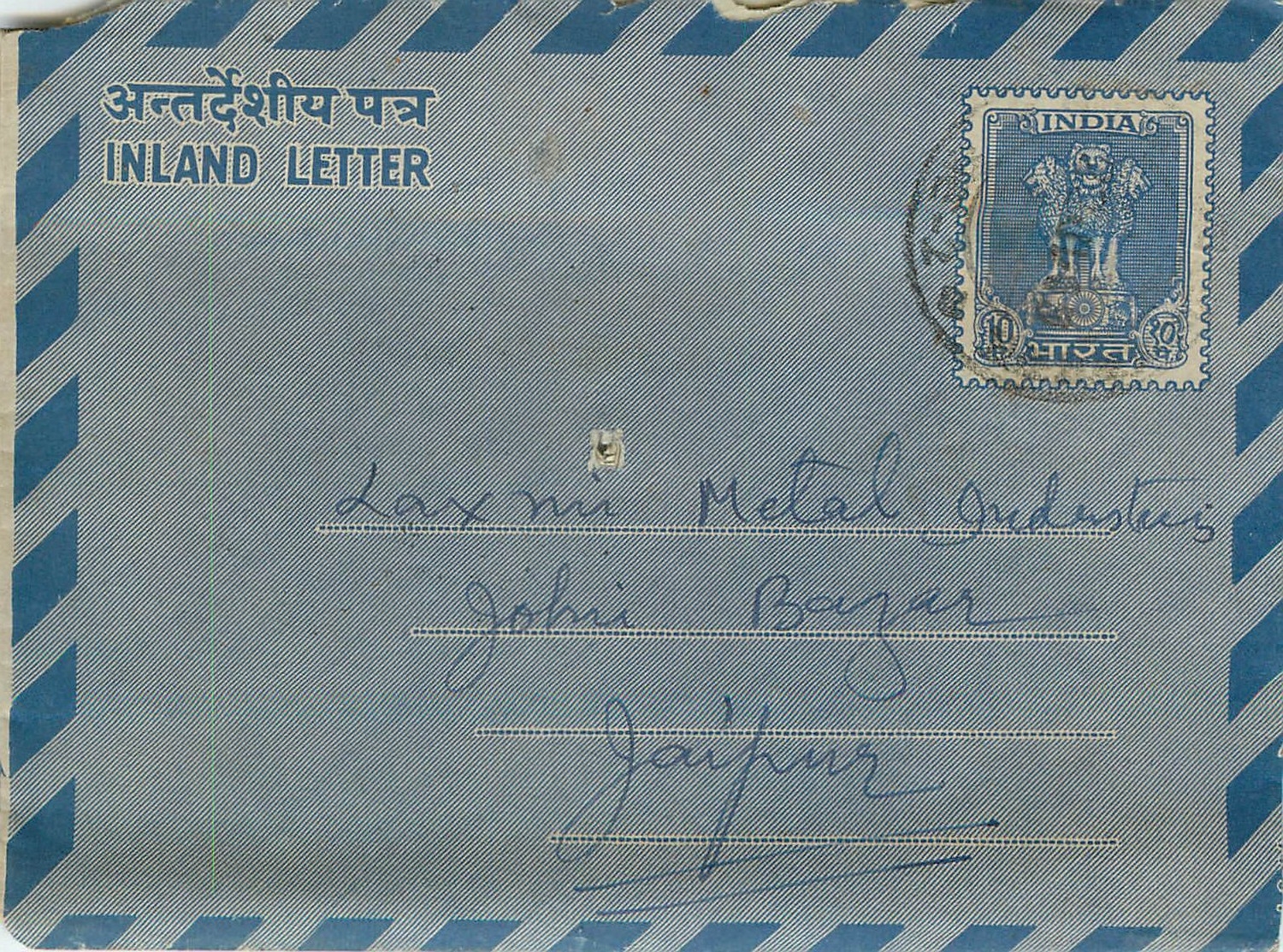 Cover Aerogramme Lettre Aerogramme Inde 