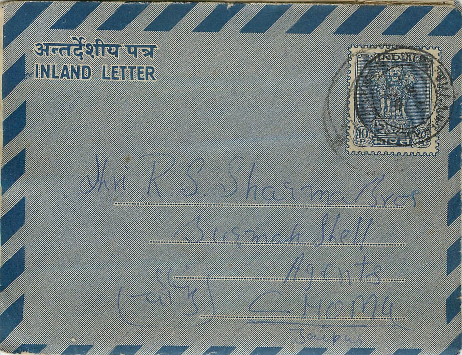 Cover Aerogramme Lettre Aerogramme Inde 