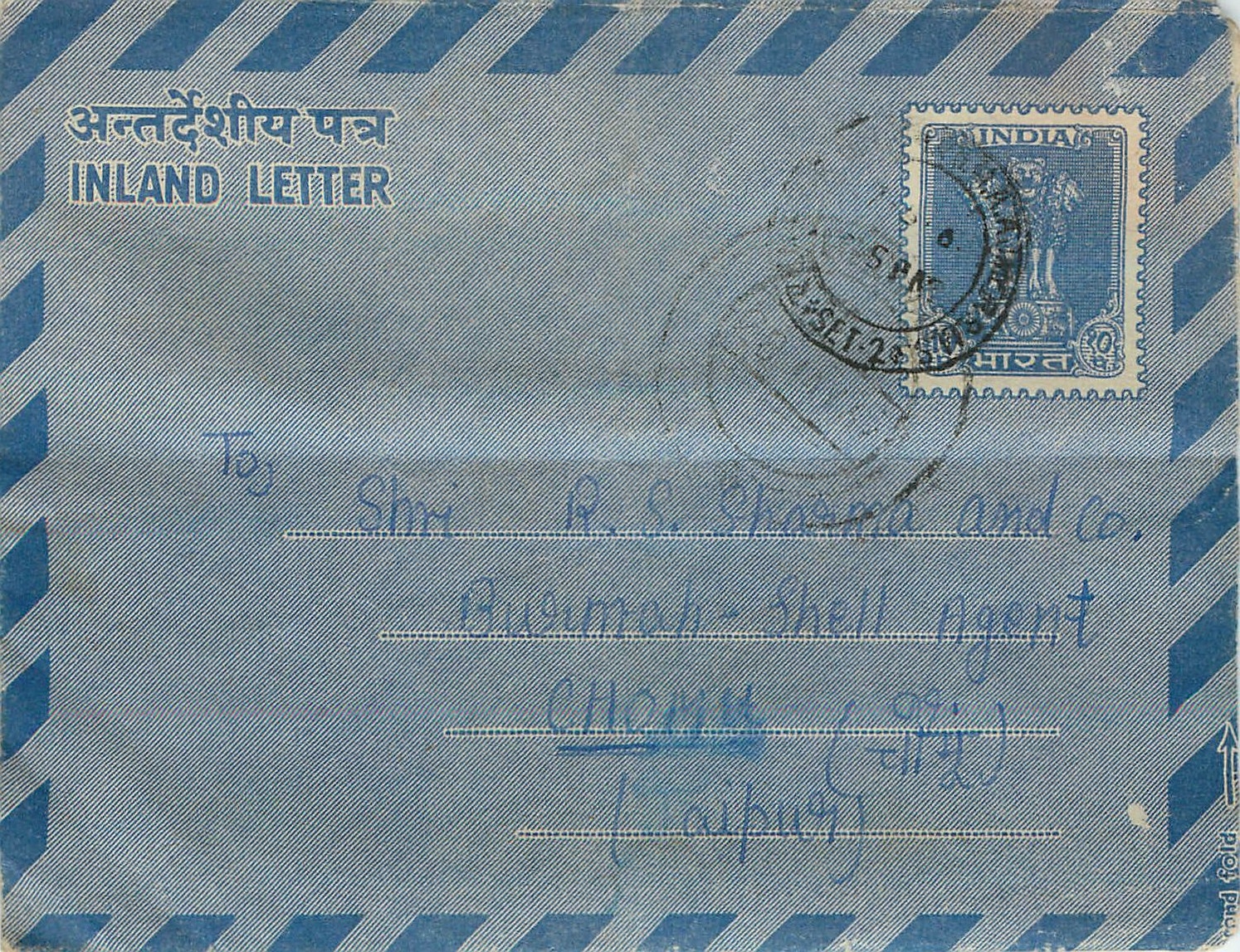 Cover Aerogramme Lettre Aerogramme Inde 