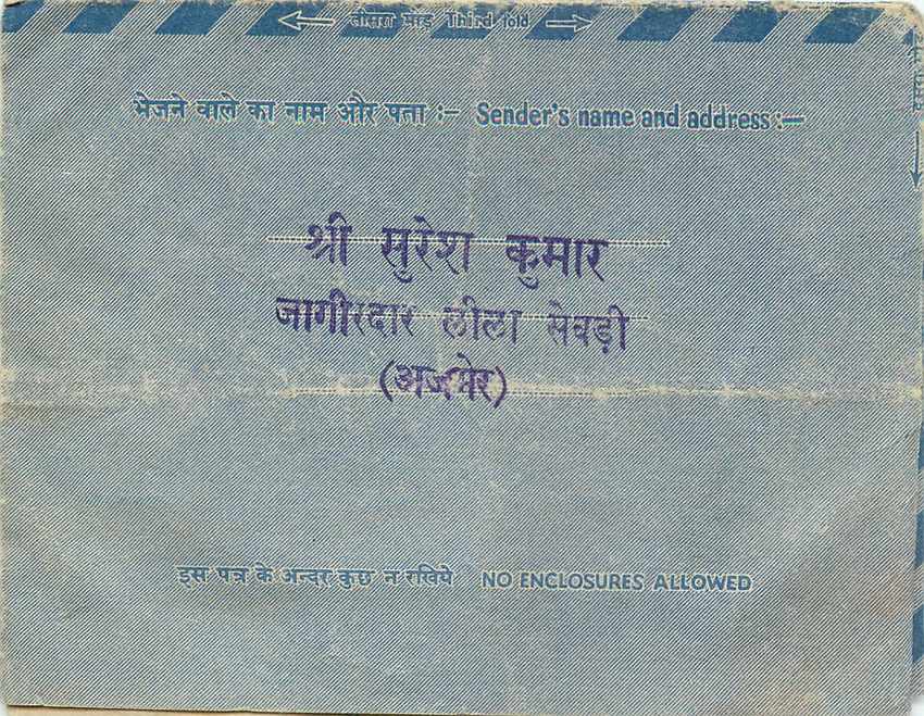 Cover Aerogramme Lettre Aerogramme Inde  — Rückseite