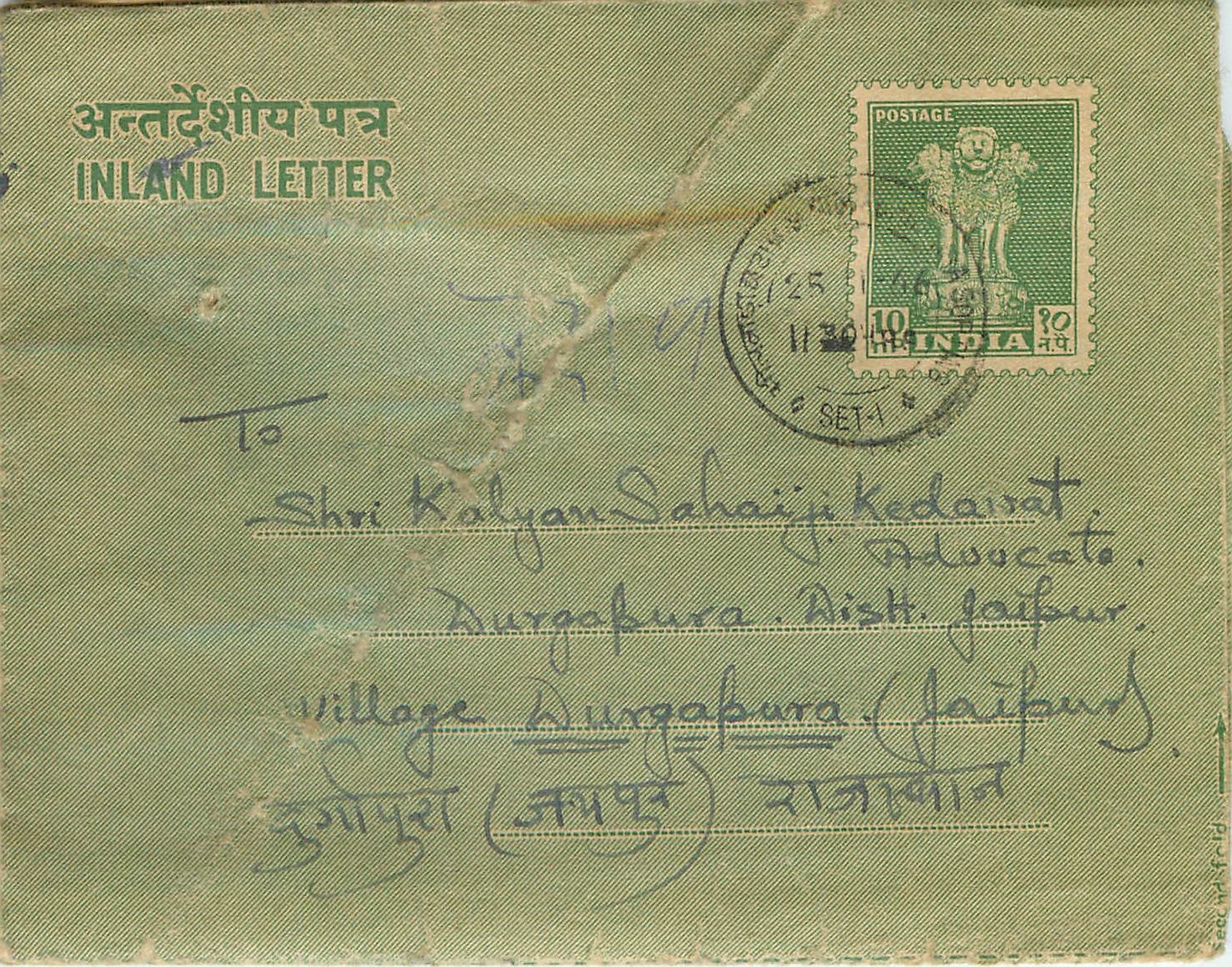 Cover Aerogramme Lettre Aerogramme Inde 