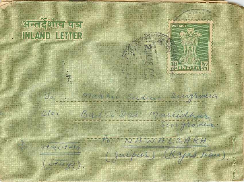 Cover Aerogramme Lettre Aerogramme Inde 