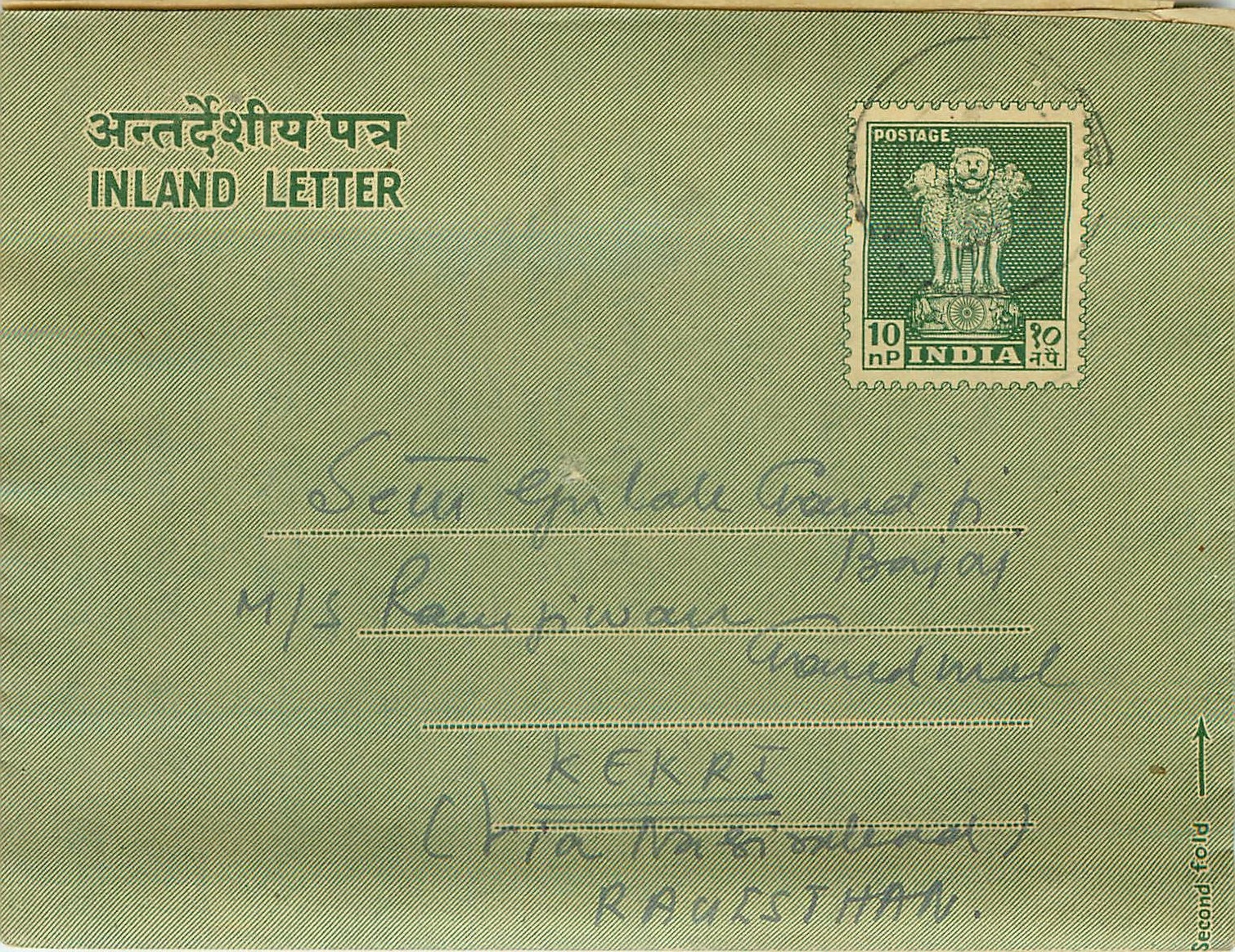 Cover Aerogramme Lettre Aerogramme Inde 