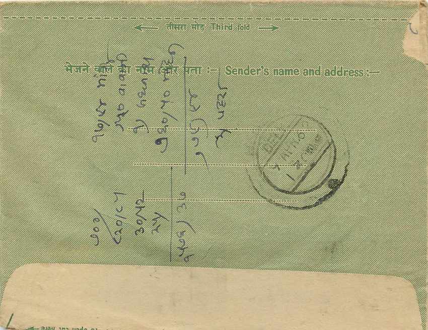 Cover Aerogramme Lettre Aerogramme Inde  — Verso