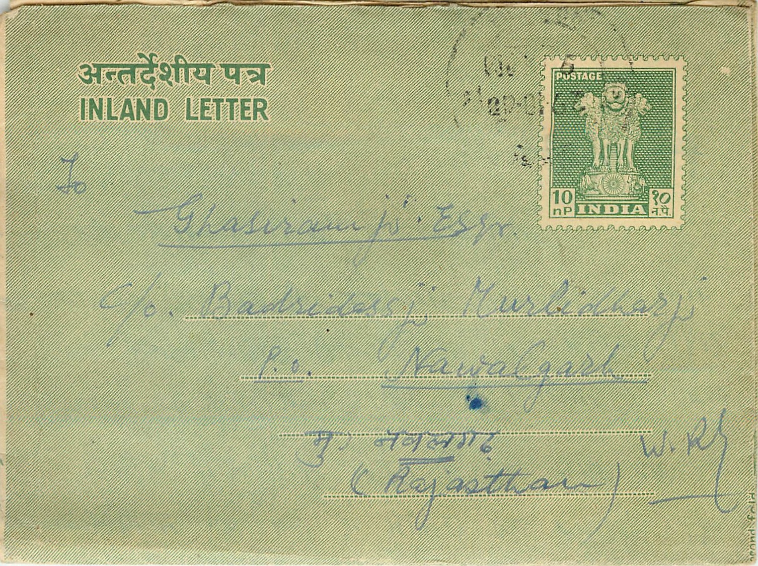 Cover Aerogramme Lettre Aerogramme Inde 