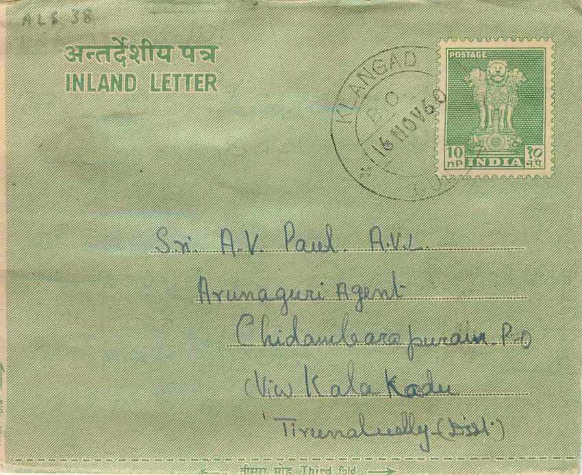 Cover Aerogramme Lettre Aerogramme Inde 