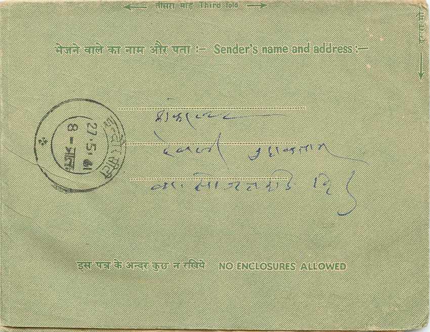 Cover Aerogramme Lettre Aerogramme Inde  — Rückseite