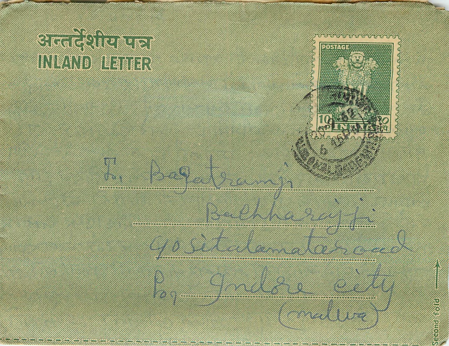 Cover Aerogramme Lettre Aerogramme Inde 