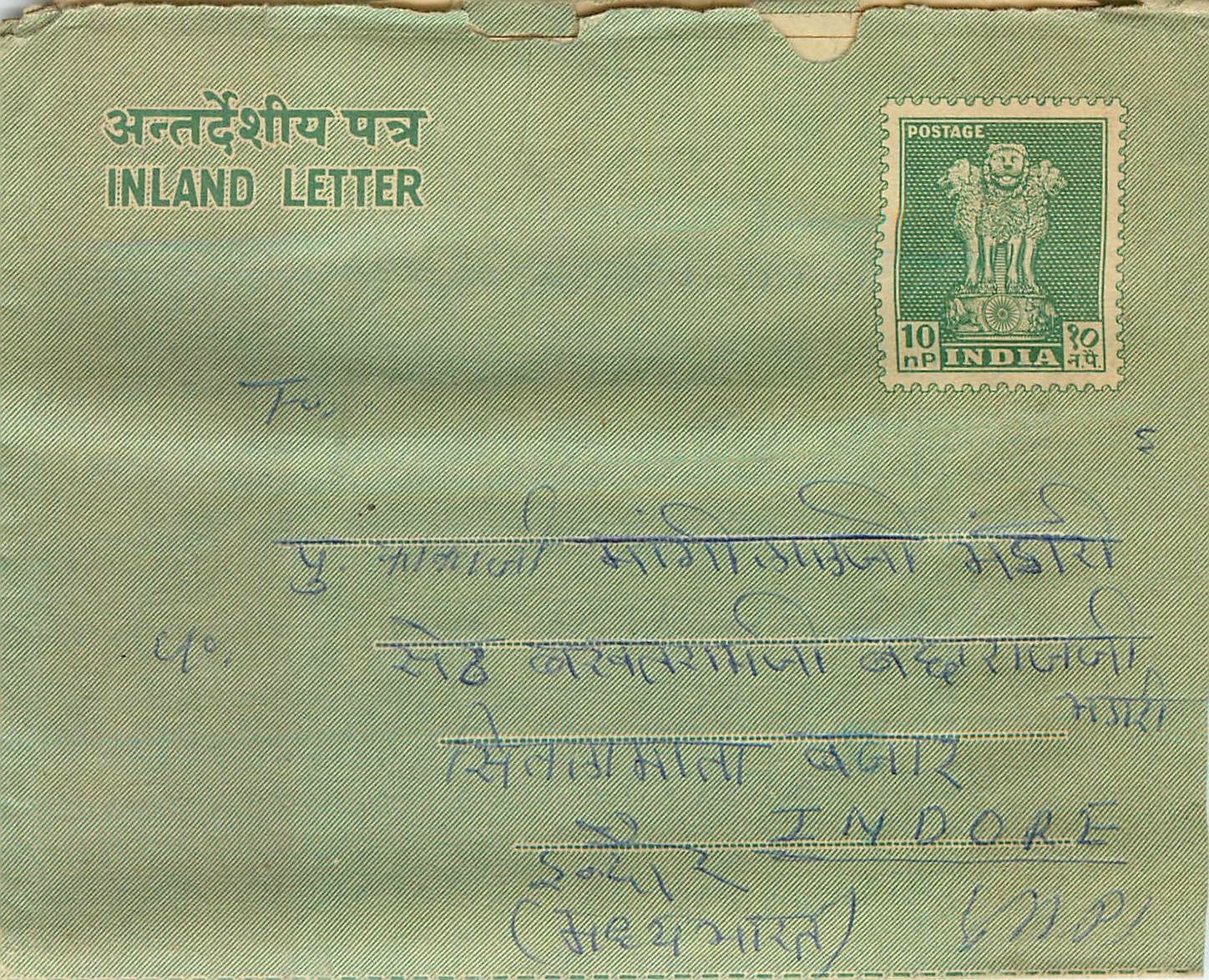 Cover Aerogramme Lettre Aerogramme Inde 