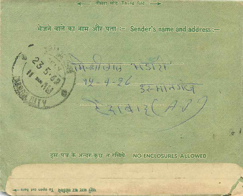 Cover Aerogramme Lettre Aerogramme Inde  — Rückseite