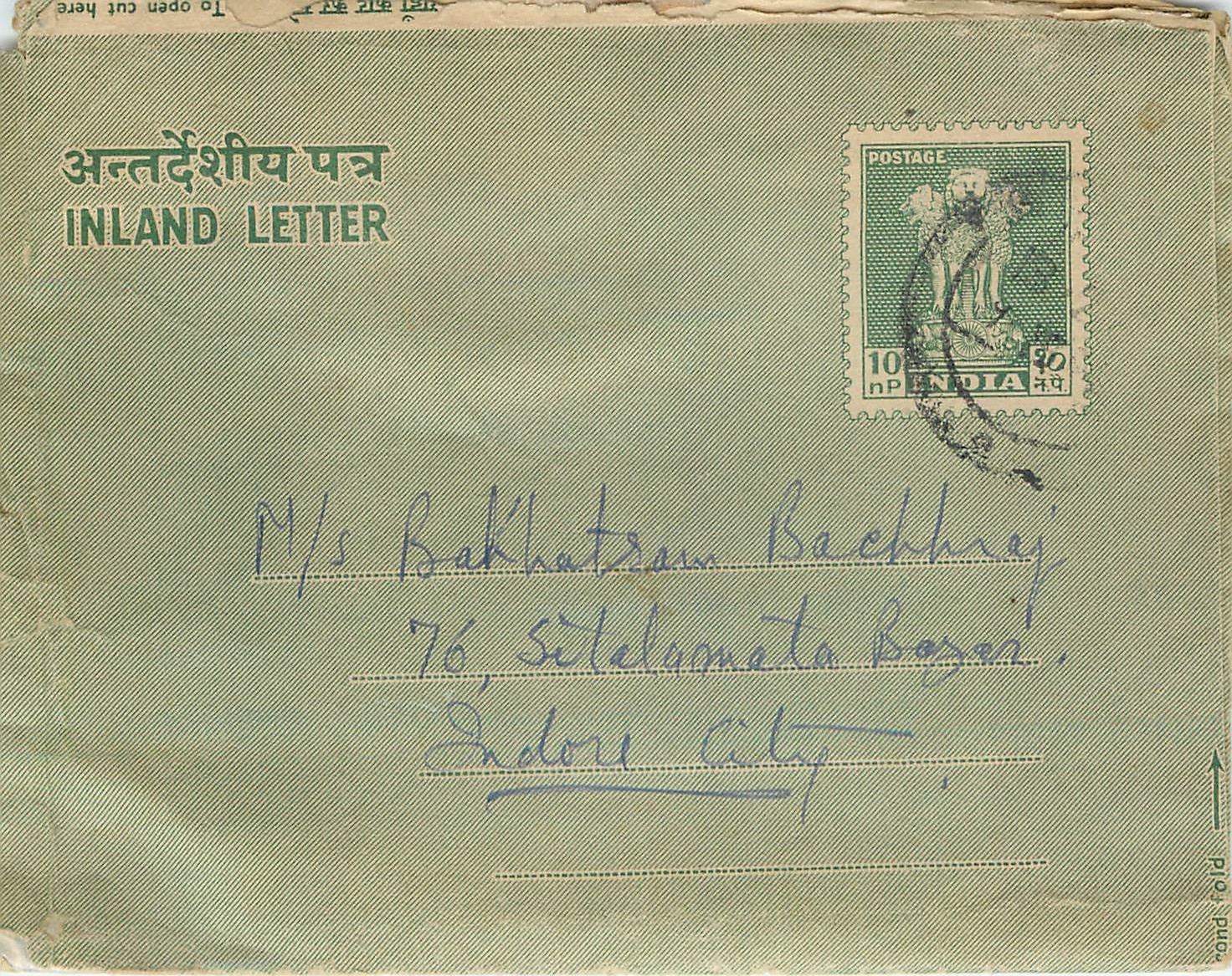Cover Aerogramme Lettre Aerogramme Inde 