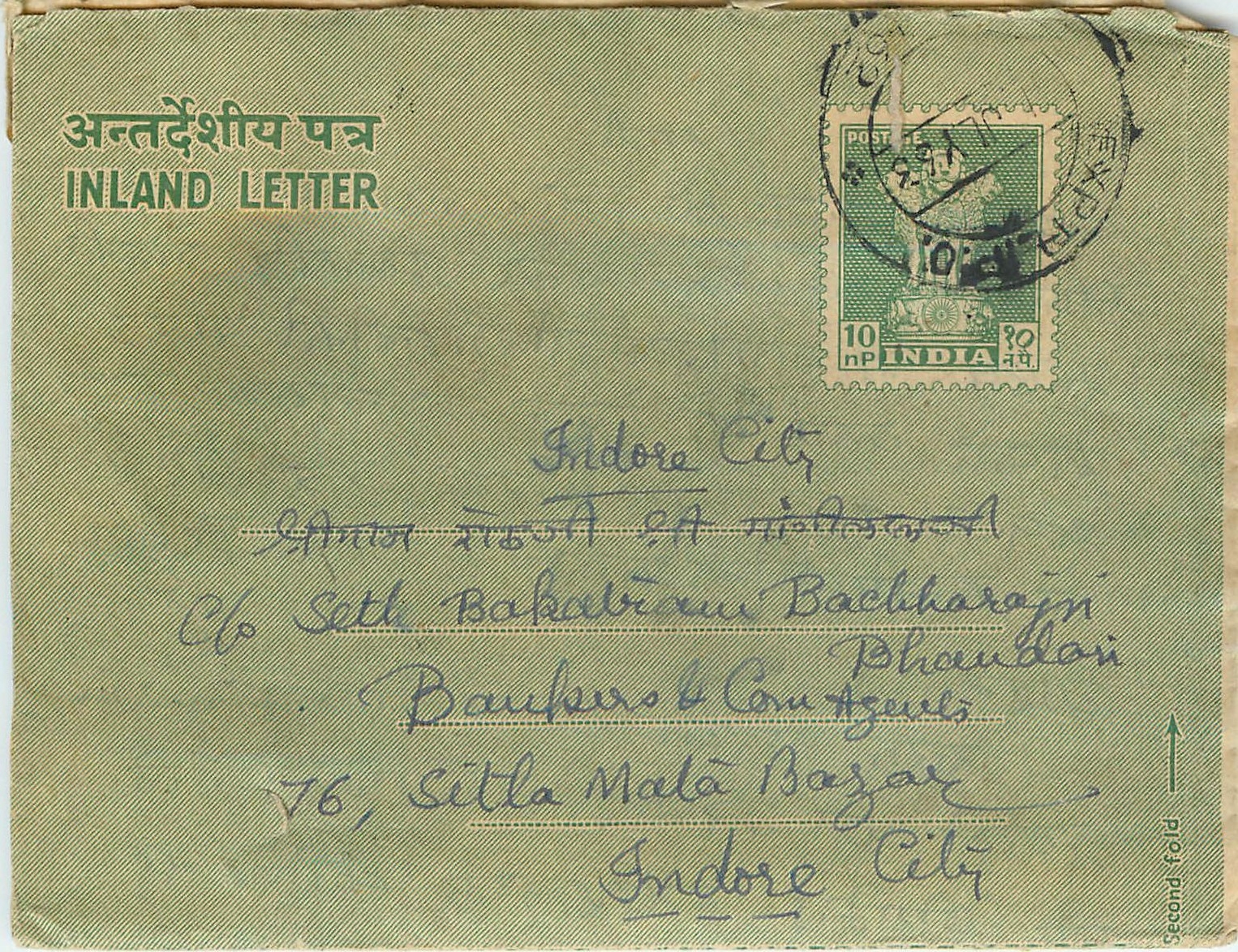 Cover Aerogramme Lettre Aerogramme Inde 