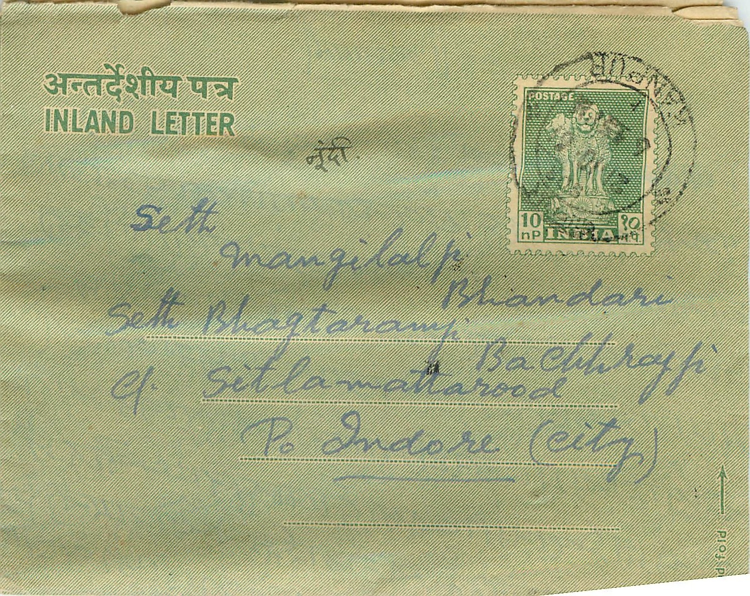 Cover Aerogramme Lettre Aerogramme Inde 