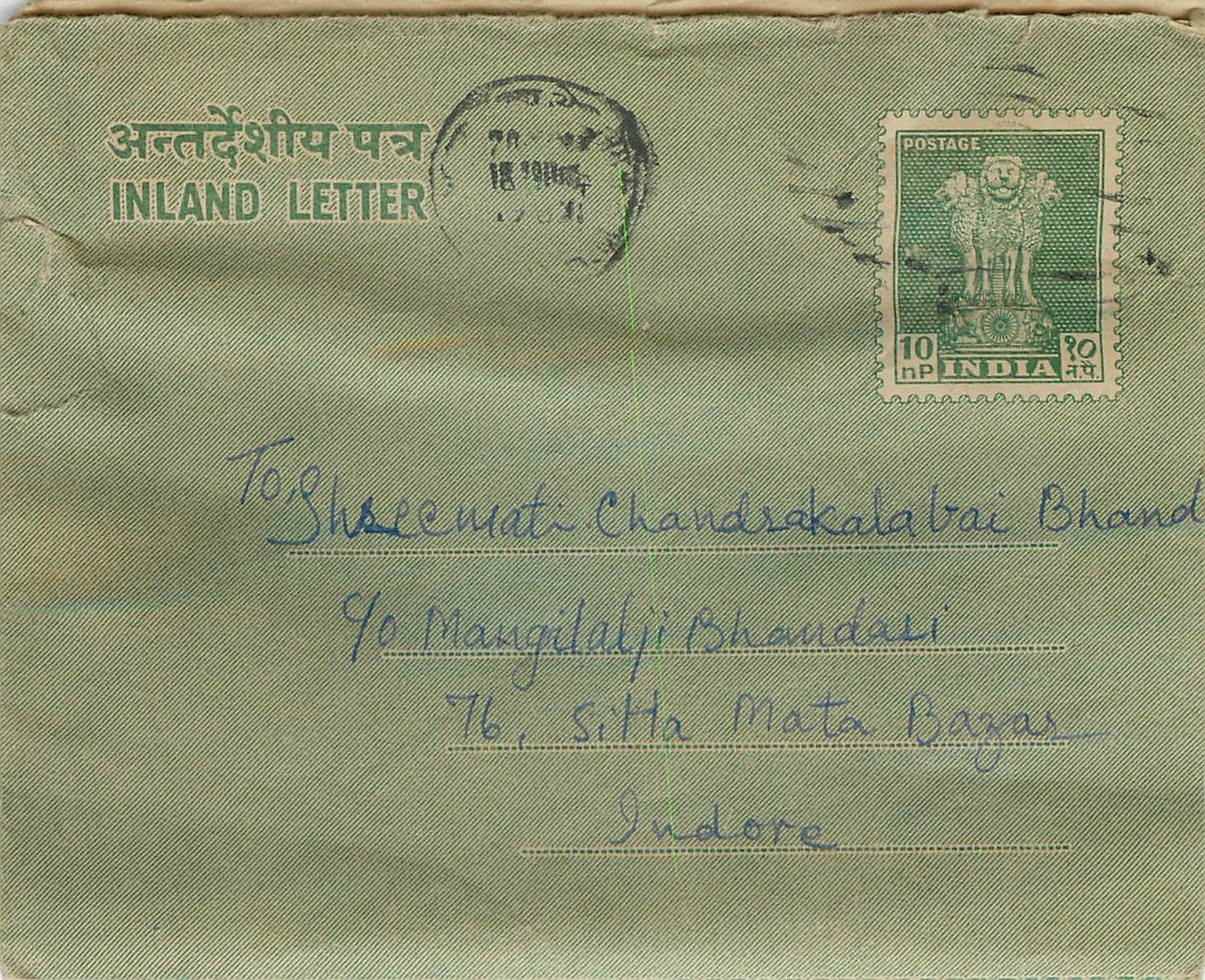 Cover Aerogramme Lettre Aerogramme Inde 