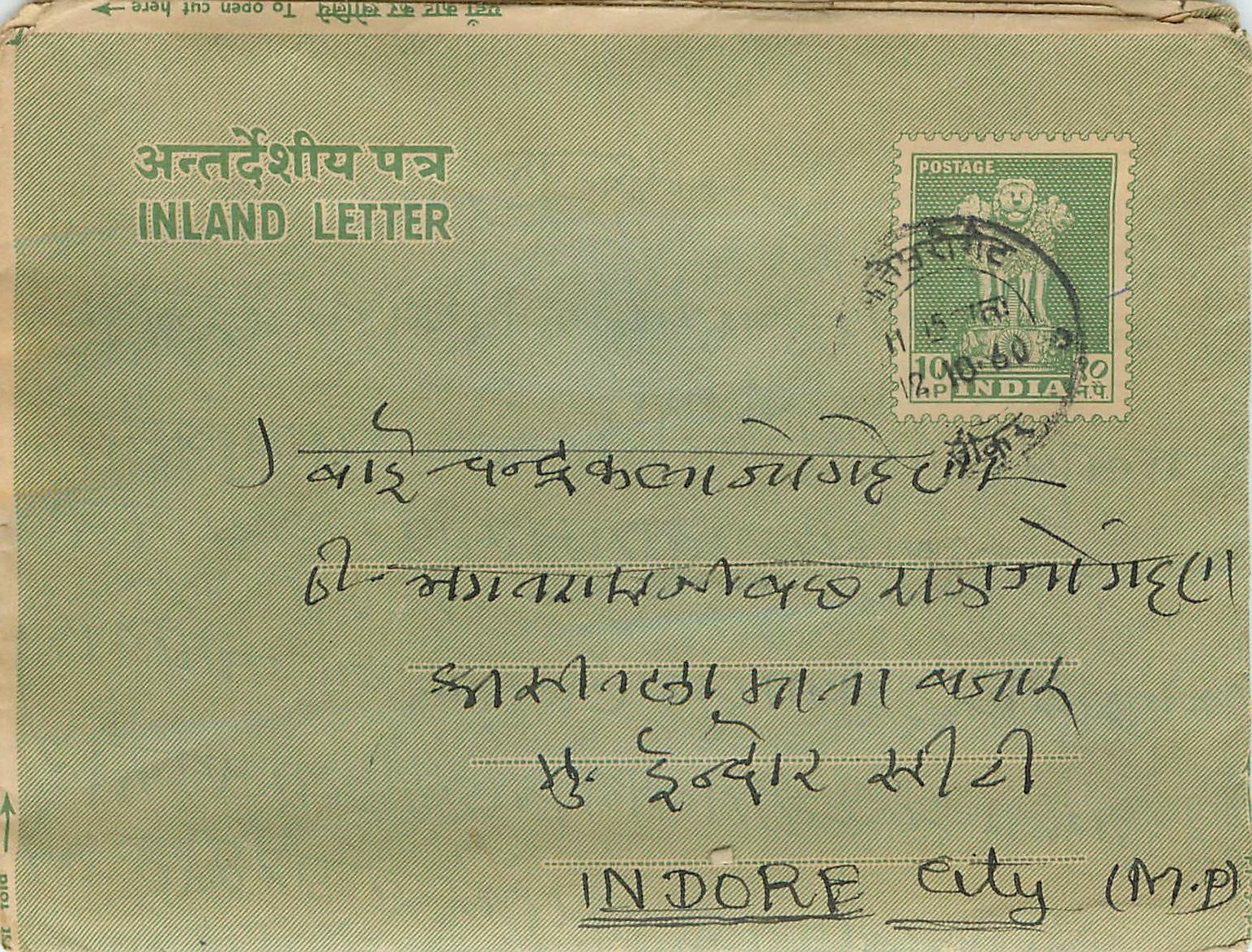 Cover Aerogramme Lettre Aerogramme Inde 