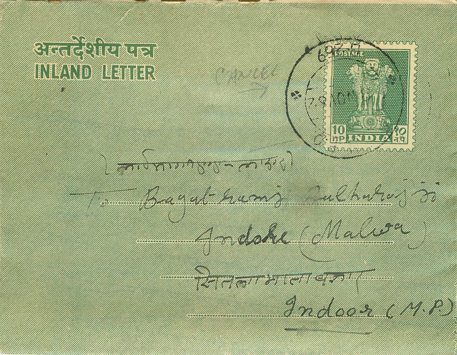 Cover Aerogramme Lettre Aerogramme Inde 