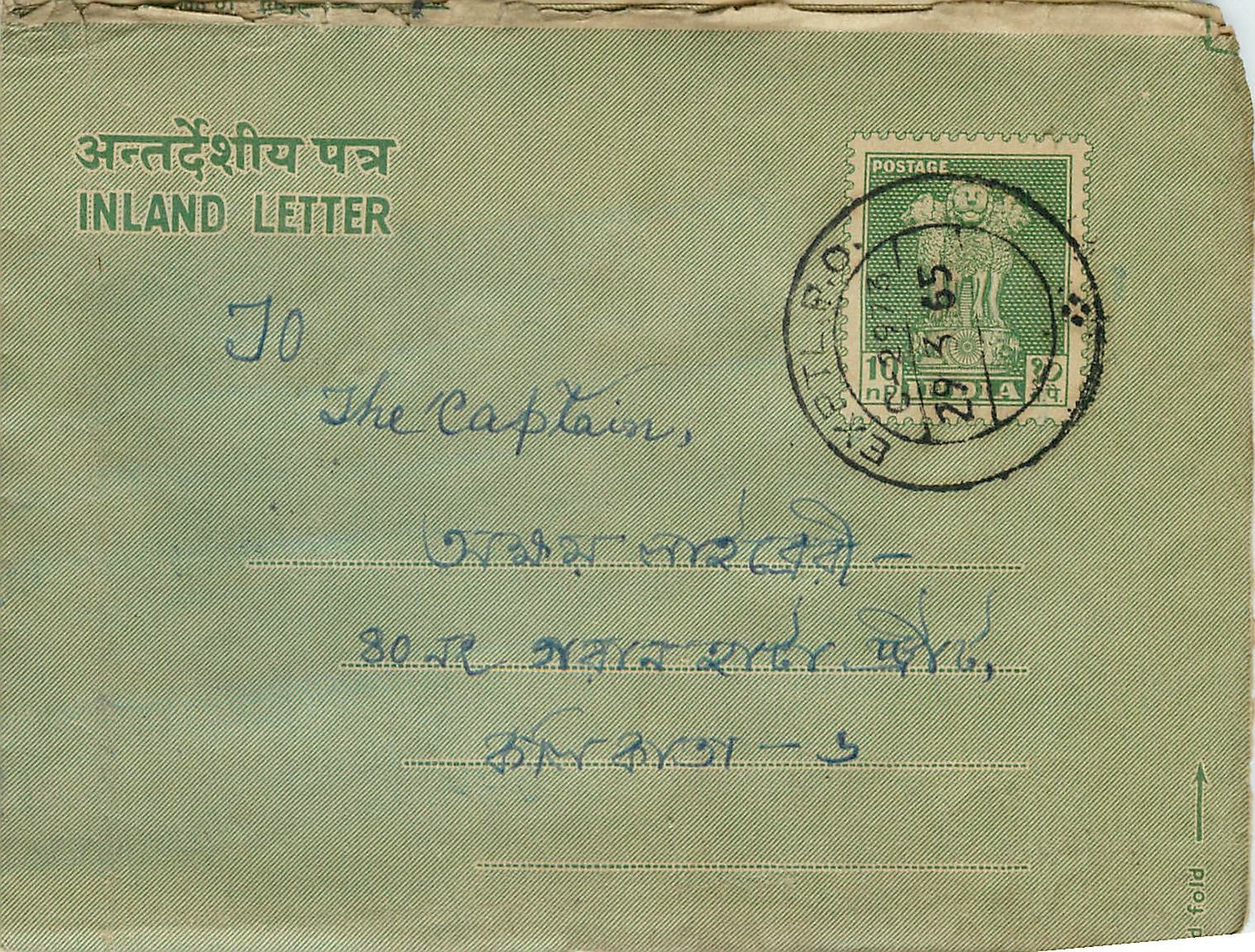 Cover Aerogramme Lettre Aerogramme Inde 