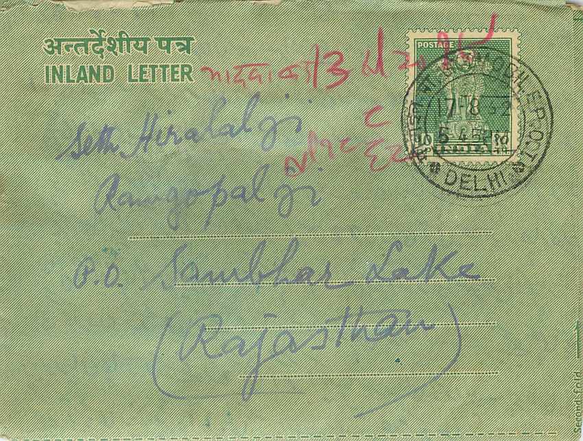 Cover Aerogramme Lettre Aerogramme Inde 