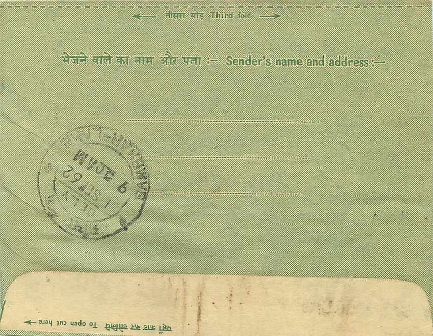 Cover Aerogramme Lettre Aerogramme Inde  — Rückseite