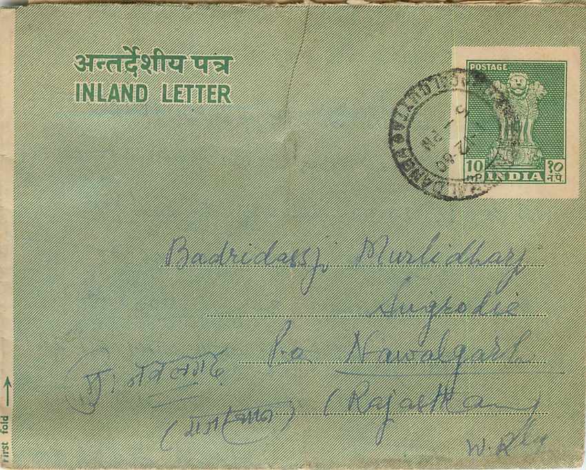 Cover Aerogramme Lettre Aerogramme Inde