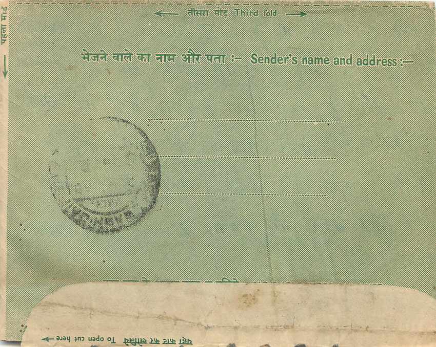 Cover Aerogramme Lettre Aerogramme Inde — Rückseite