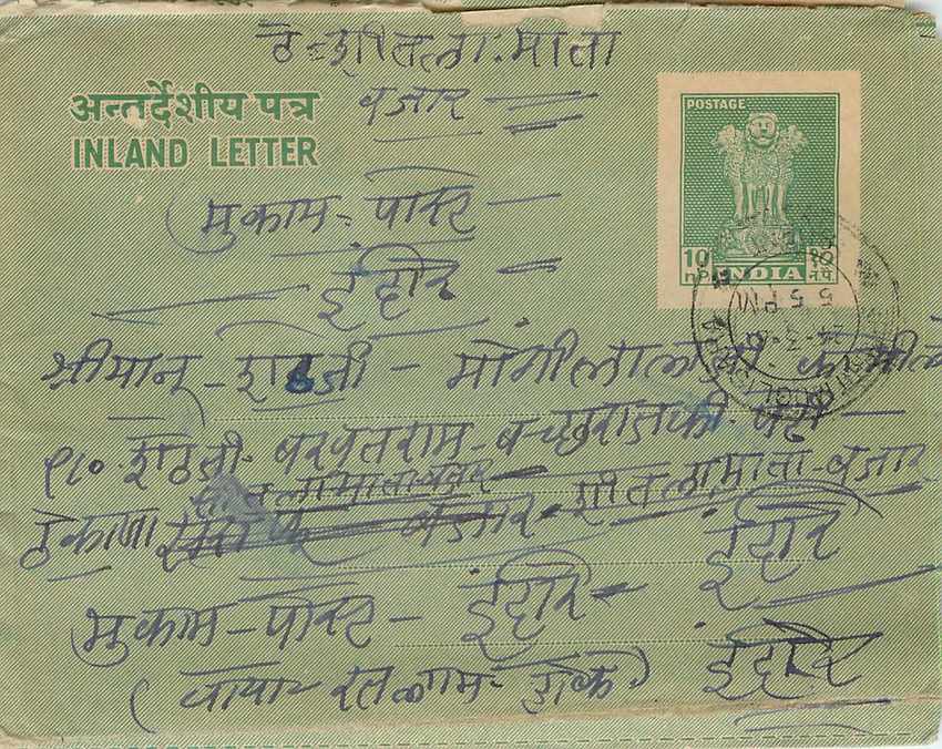 Cover Aerogramme Lettre Aerogramme Inde