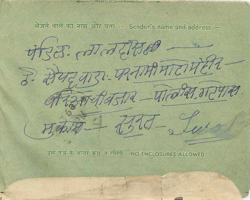 Cover Aerogramme Lettre Aerogramme Inde — Rückseite