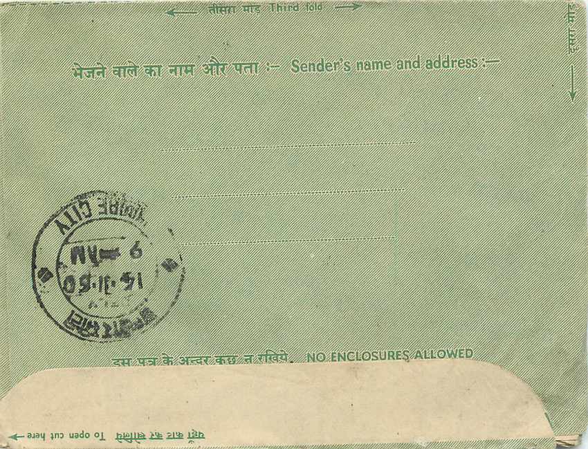 Cover Aerogramme Lettre Aerogramme Inde — Rückseite