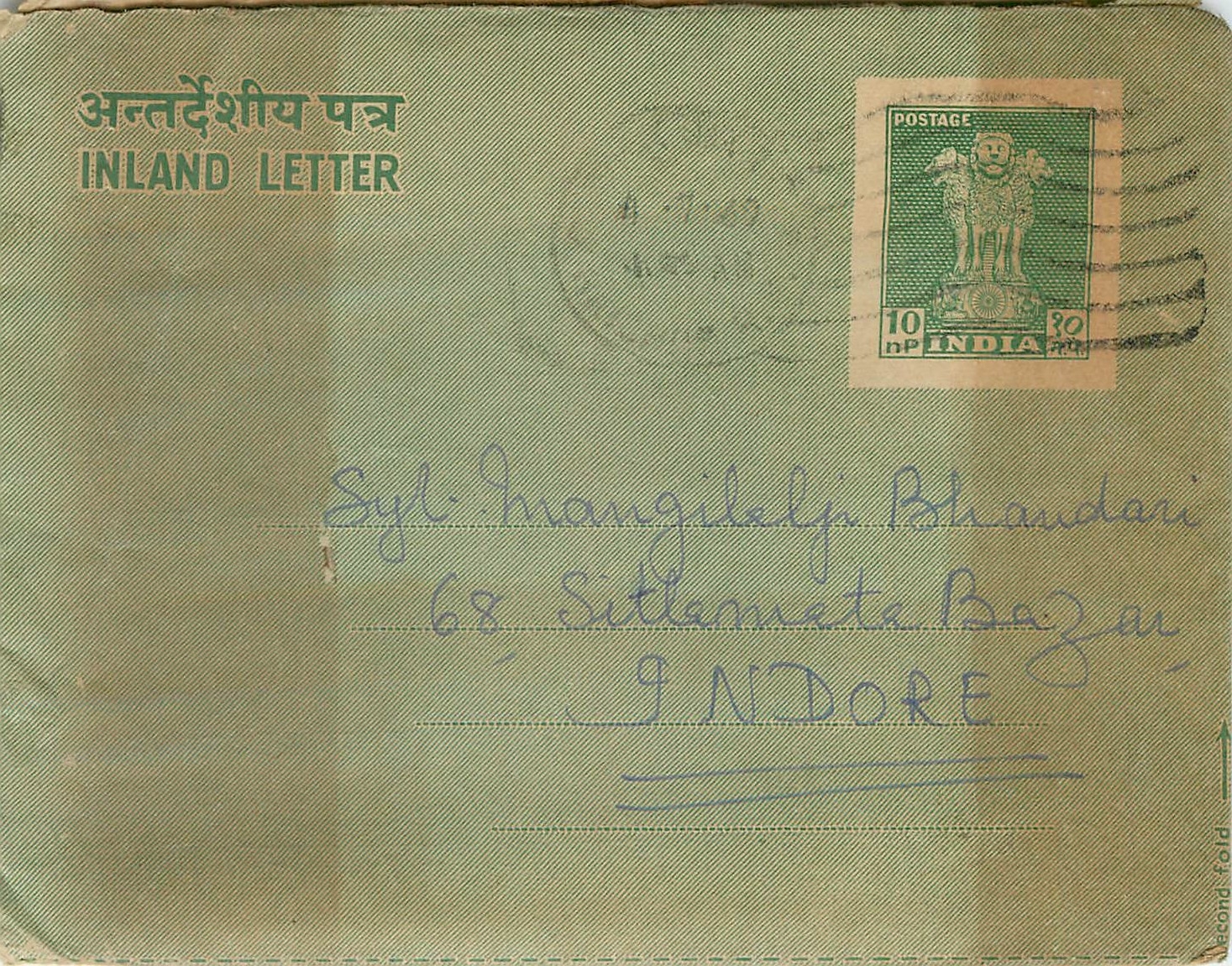 Cover Aerogramme Lettre Aerogramme Inde